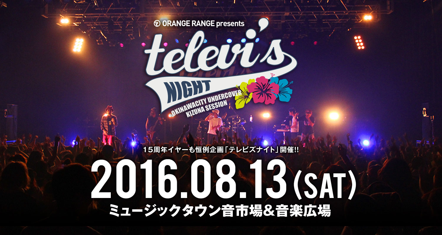 ORANGE RANGE presents テレビズナイト016 / Televis Night